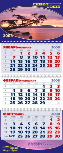 Календарь трехблочник - Север-Союз